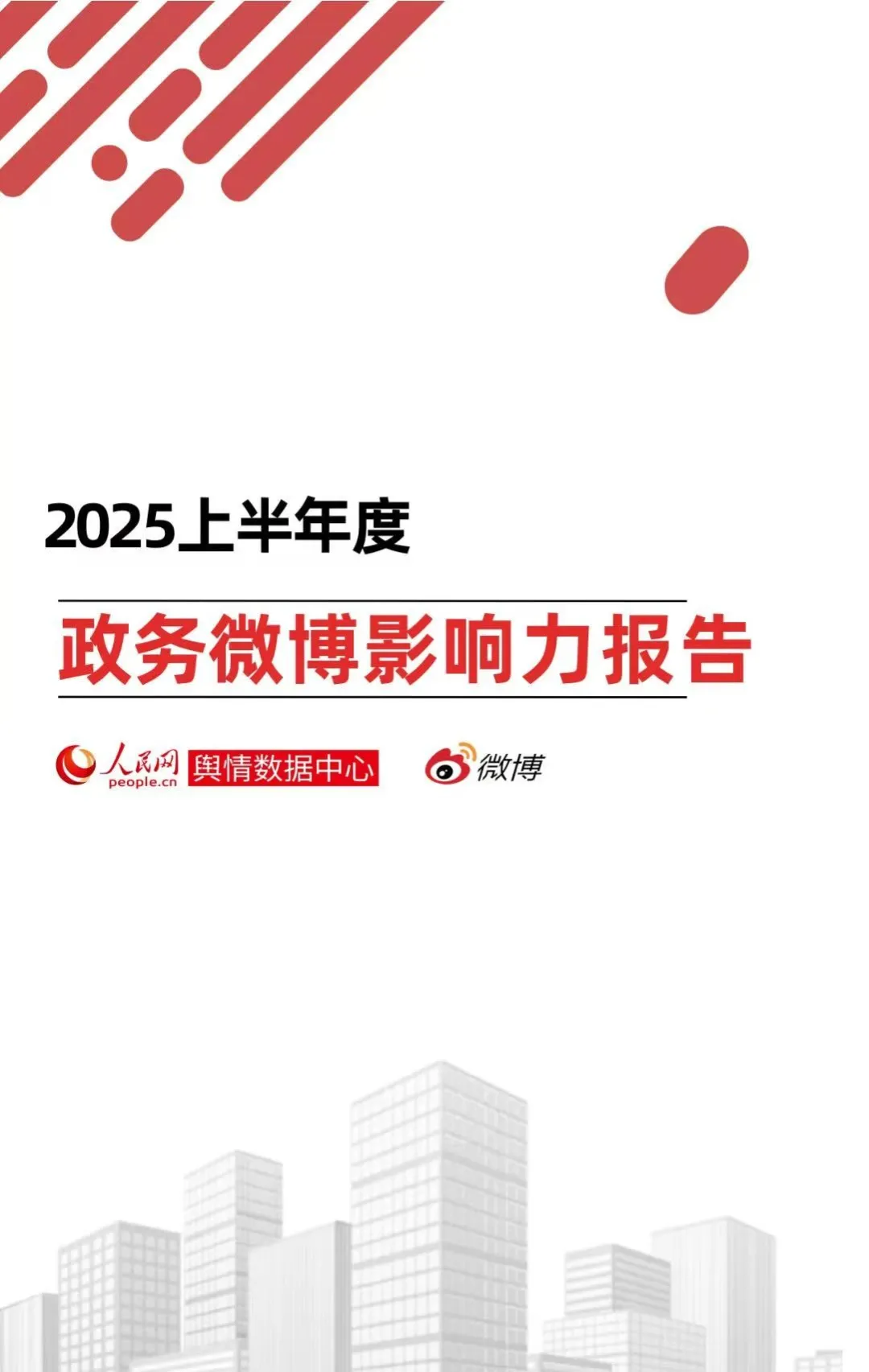@驻马店中院 获评“河南十大司法系统微博”