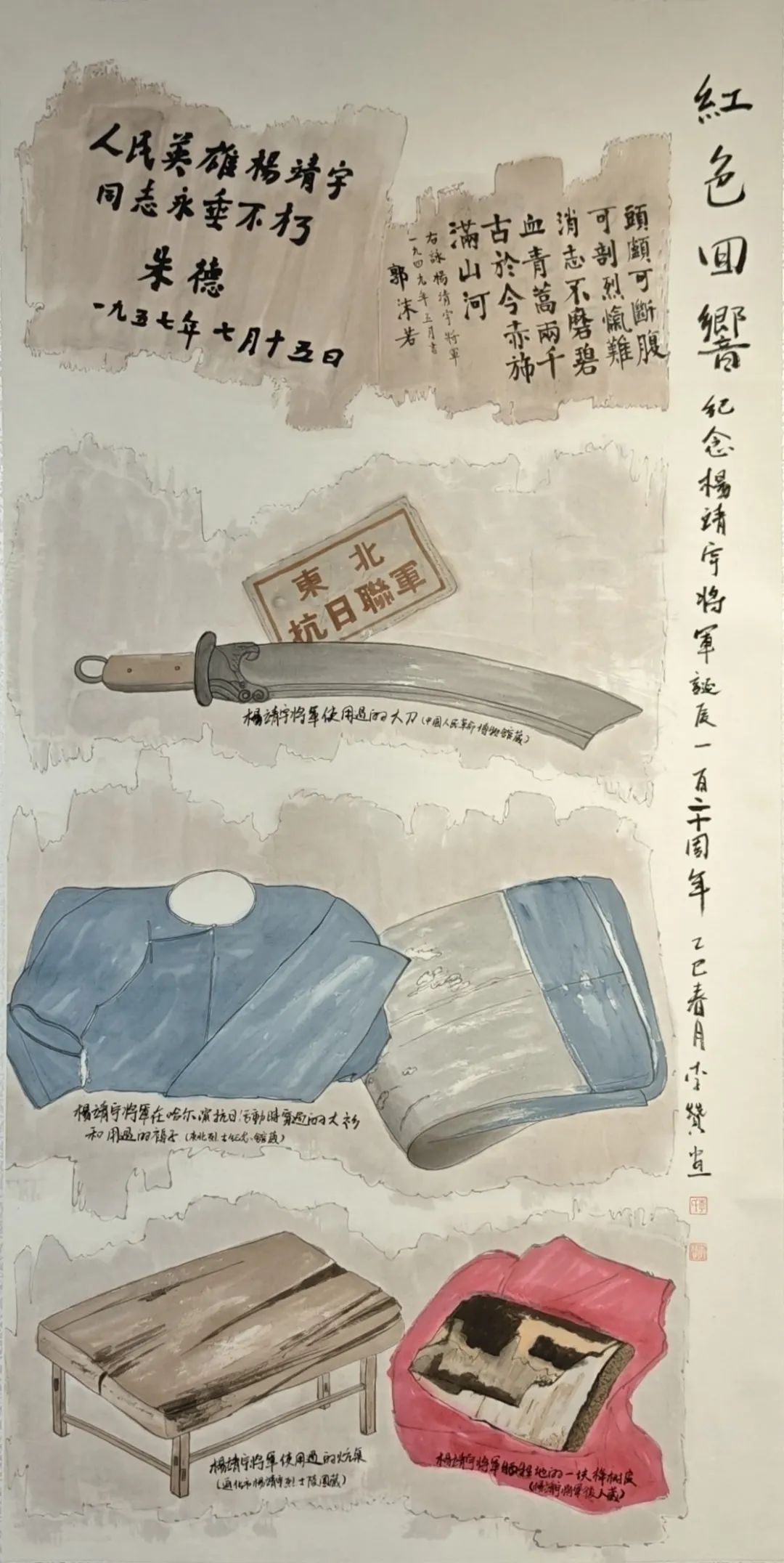 【线上展】铭记烽火铸忠魂 艺韵传薪颂英雄——驻马店市纪念抗战胜利80周年、杨靖宇将军诞辰120周年美术书法摄影艺术展（一）