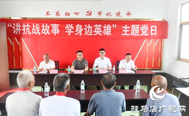 上蔡县杨屯村举办主题党日活动 传承红色精神并获金融助力