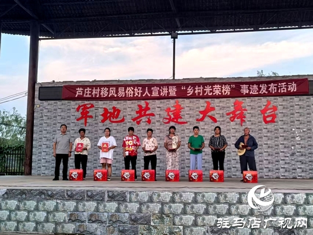 弘扬文明乡风 激励乡村振兴