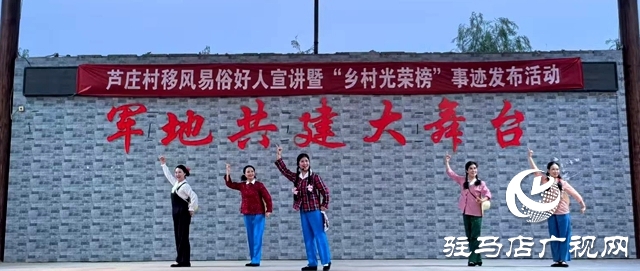 弘扬文明乡风 激励乡村振兴