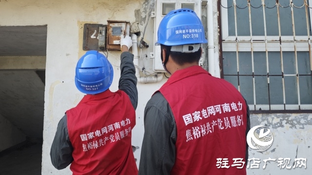 国网遂平县供电公司：“电力体检”护航新学期校园用电安全