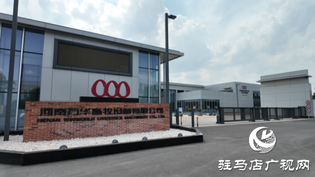 万华畜牧：赶订单忙生产 奋力冲刺三季度