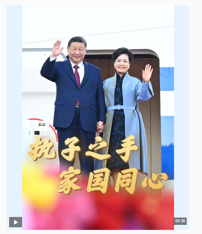 传习录丨执子之手 家国同心