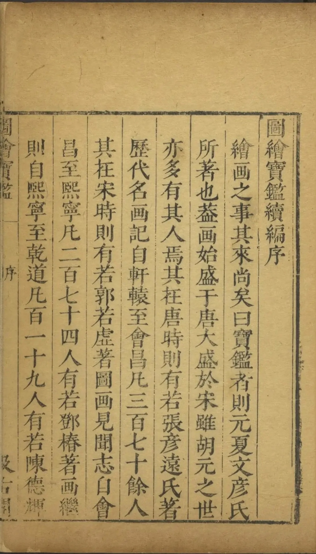泌阳苗增 开创明朝画学研究的锦衣卫高官