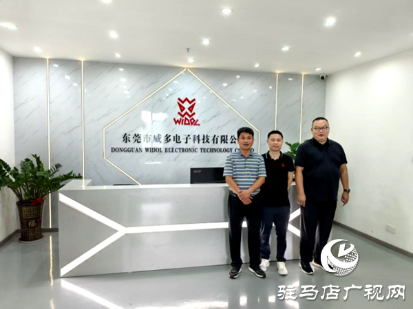 平舆县万金店镇：外出招商引项目 凝心聚力谋发展