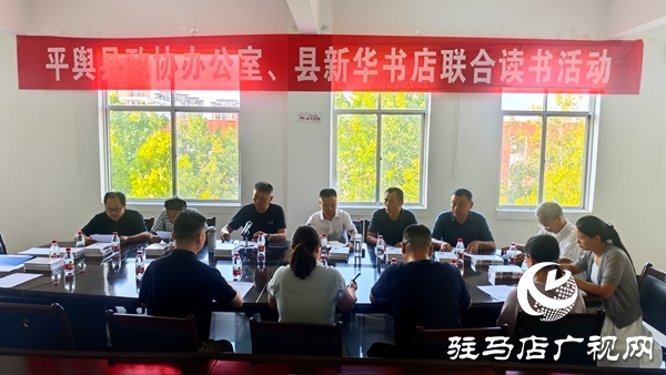 平舆县政协委员走进县新华书店开展读书活动 
