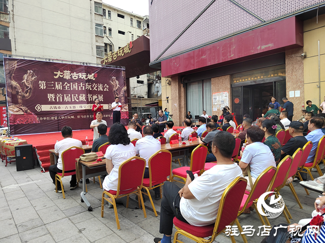 第三届全国古玩交流会暨首届民藏书画展在驻马店市启动