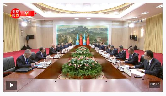 独家视频丨习近平会见哈萨克斯坦总统：时隔两个月再次会晤 充分体现了中哈关系的高水平和特殊性