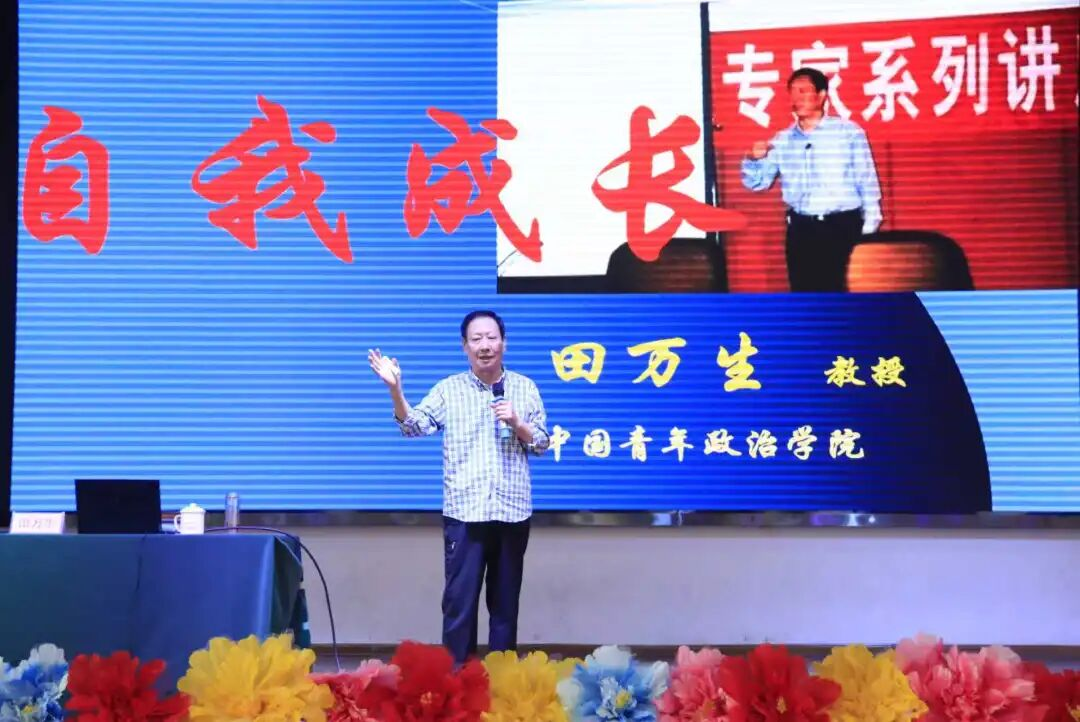 守护师者心灵 助力教育前行——驻马店第二实验小学举行教师心理健康专题讲座
