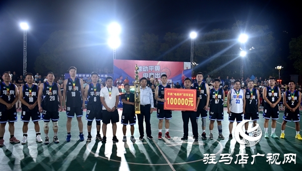 平舆首届“电商杯”篮球赛燃情盛夏，掀起全民运动热潮