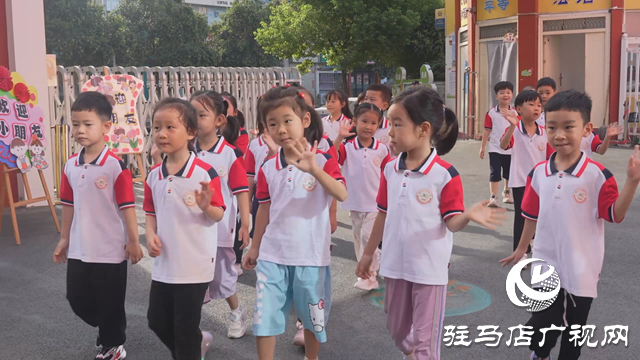 驻马店市实验幼儿园“花式”开学迎萌娃
