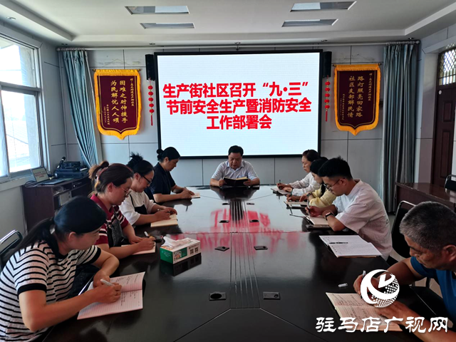 确山县生产街社区：严守安全底线 喜迎阅兵盛典