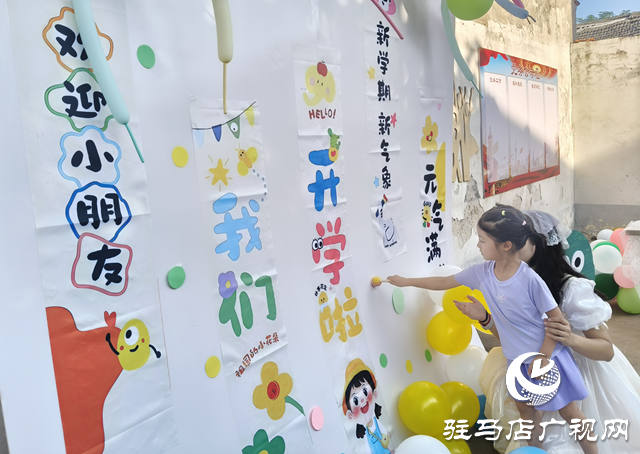 驻马店市第十幼儿园：童趣满满迎萌娃 暖心布置获赞
