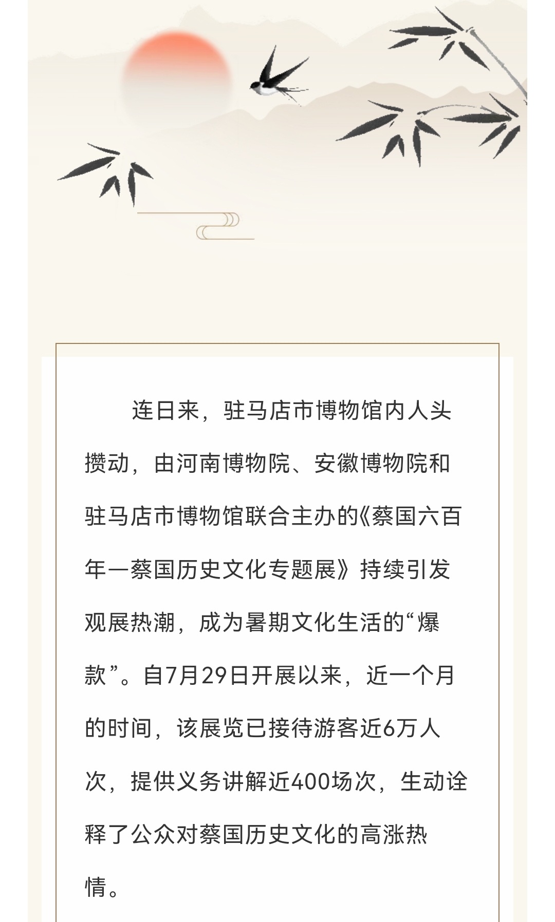 文博热浪来袭—— 《蔡国六百年》专题展人气爆棚