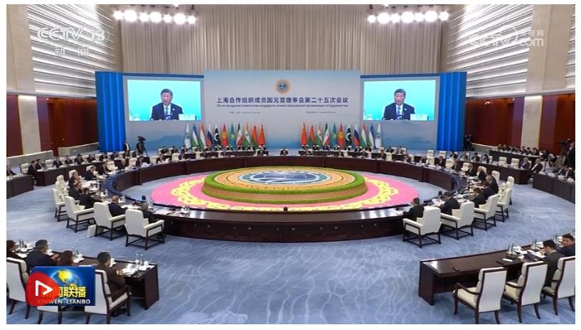 习近平主持上海合作组织成员国元首理事会第二十五次会议并发表重要讲话