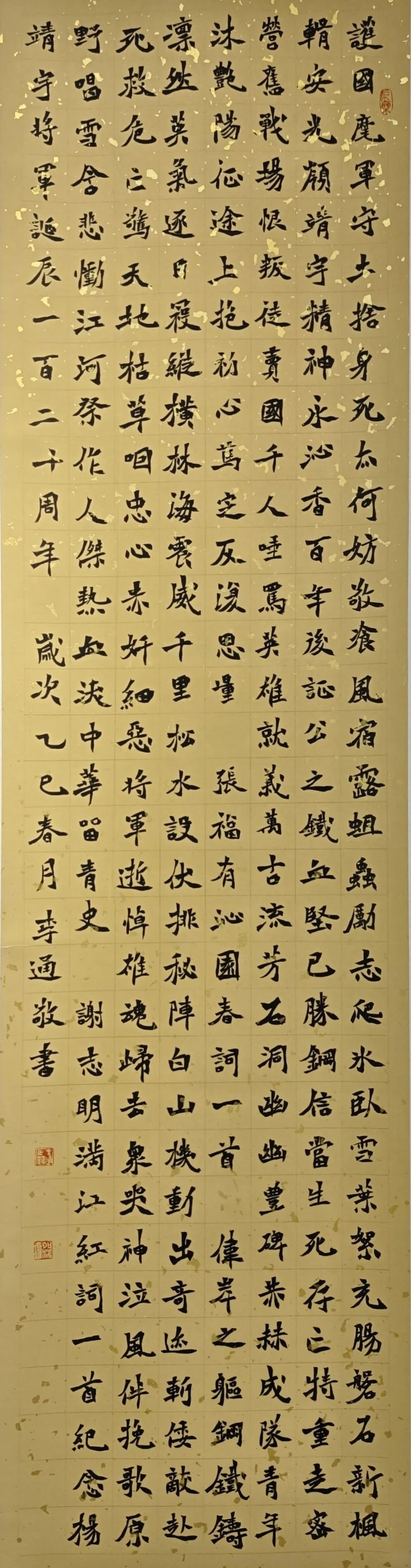 【线上展】铭记烽火铸忠魂 艺韵传薪颂英雄——驻马店市纪念抗战胜利80周年、杨靖宇将军诞辰120周年美术书法摄影艺术展（二）