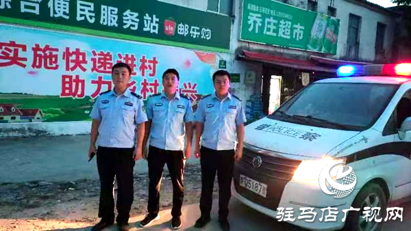 平舆县李屯镇：夜巡织密安全网 守护群众 “平安梦”  
