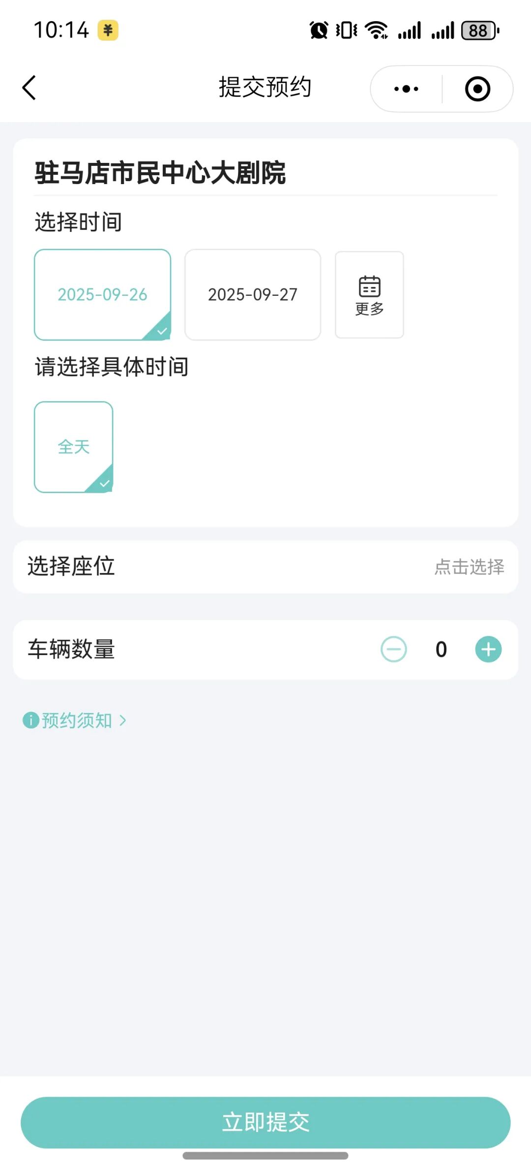 赓续传承 树业建功 | 2025豫剧人李树建携弟子专场演出全省巡演9月26日开演，先购票先选好位