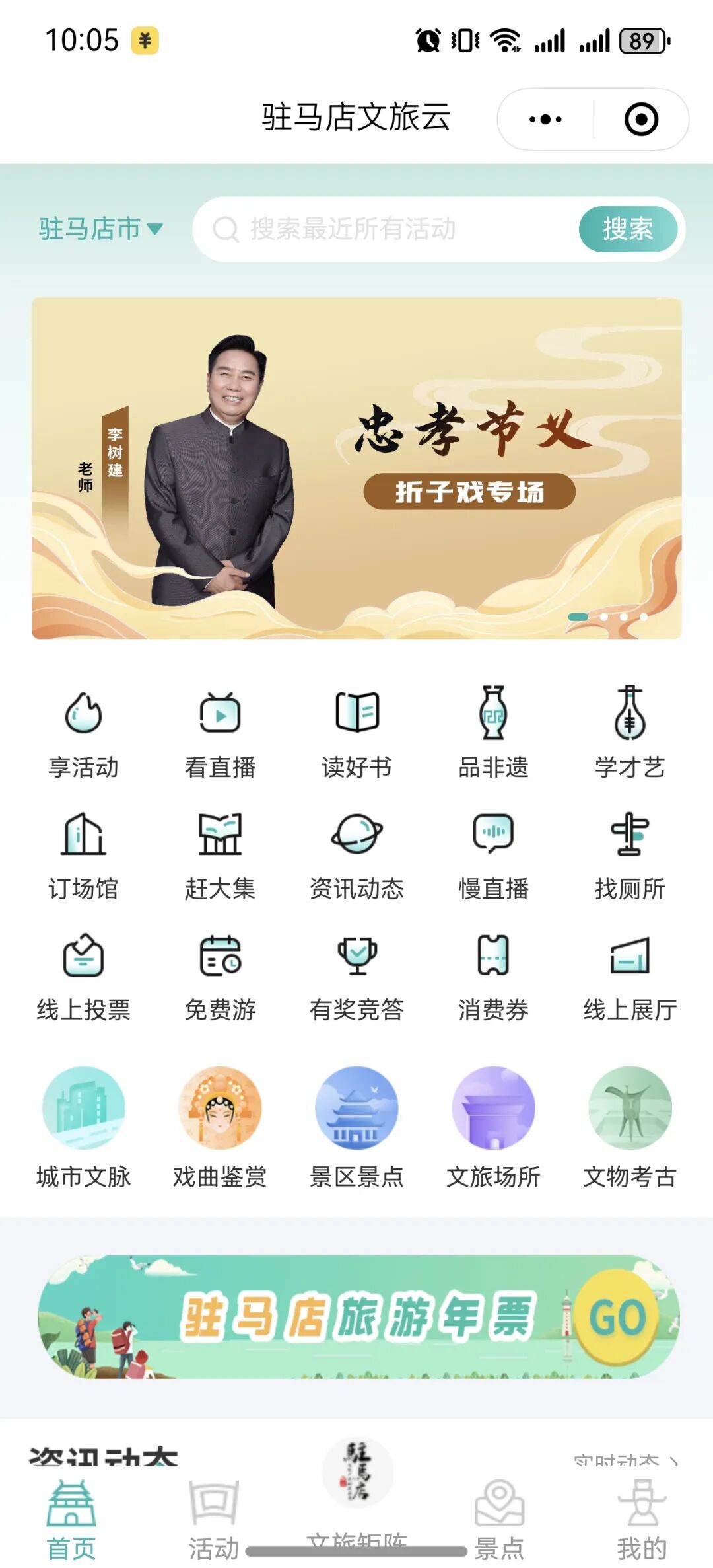 赓续传承 树业建功 | 2025豫剧人李树建携弟子专场演出全省巡演9月26日开演，先购票先选好位