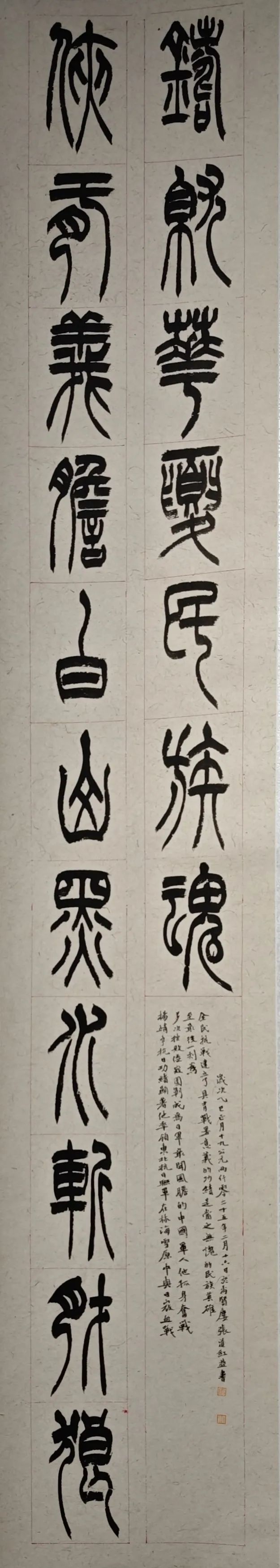 【线上展】铭记烽火铸忠魂 艺韵传薪颂英雄——驻马店市纪念抗战胜利80周年、杨靖宇将军诞辰120周年美术书法摄影艺术展（二）