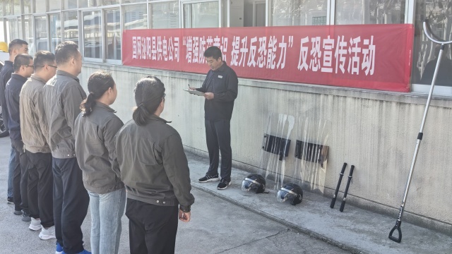 国网泌阳县供电公司：开展“增强防范意识 提升反恐能力”应急演练活动