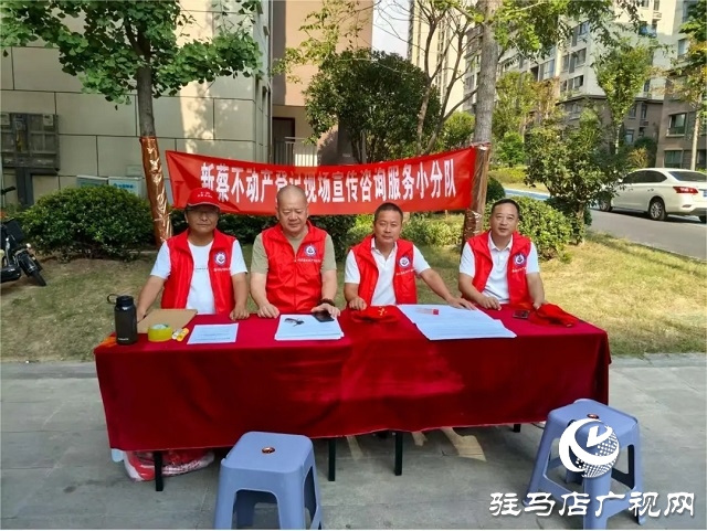 新蔡县不动产登记中心“上门服务”进小区 服务群众“零距离”