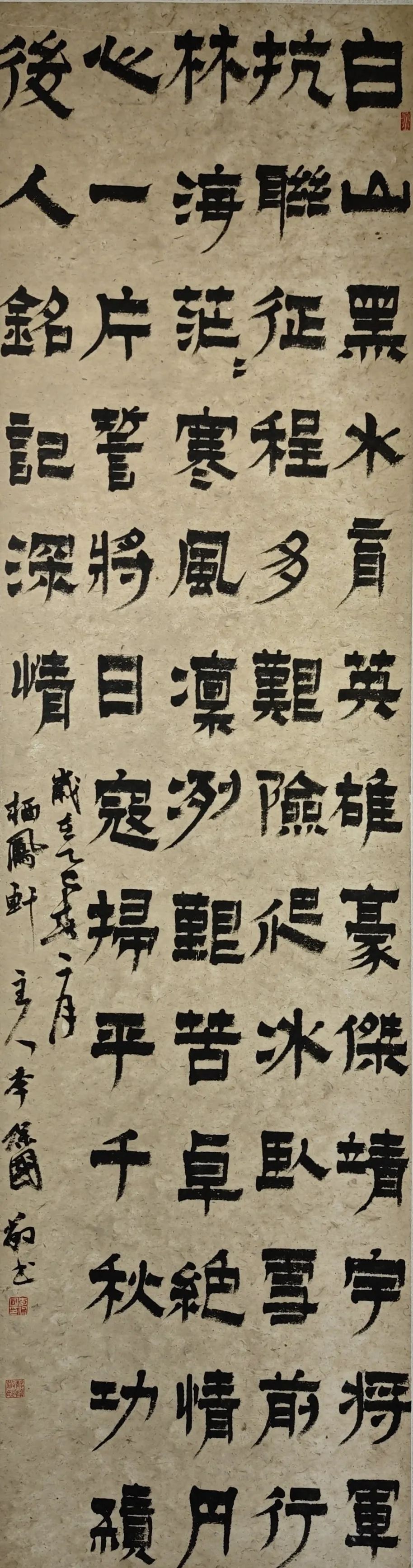 【线上展】铭记烽火铸忠魂 艺韵传薪颂英雄——驻马店市纪念抗战胜利80周年、杨靖宇将军诞辰120周年美术书法摄影艺术展（二）