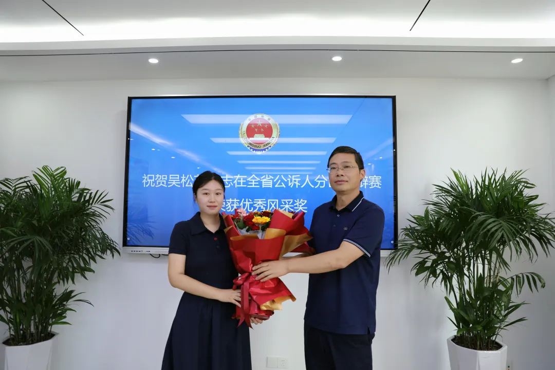 驿城区检察院干警吴松芮荣获全省检察机关公诉人分区论辩赛（第三赛区）优秀风采奖