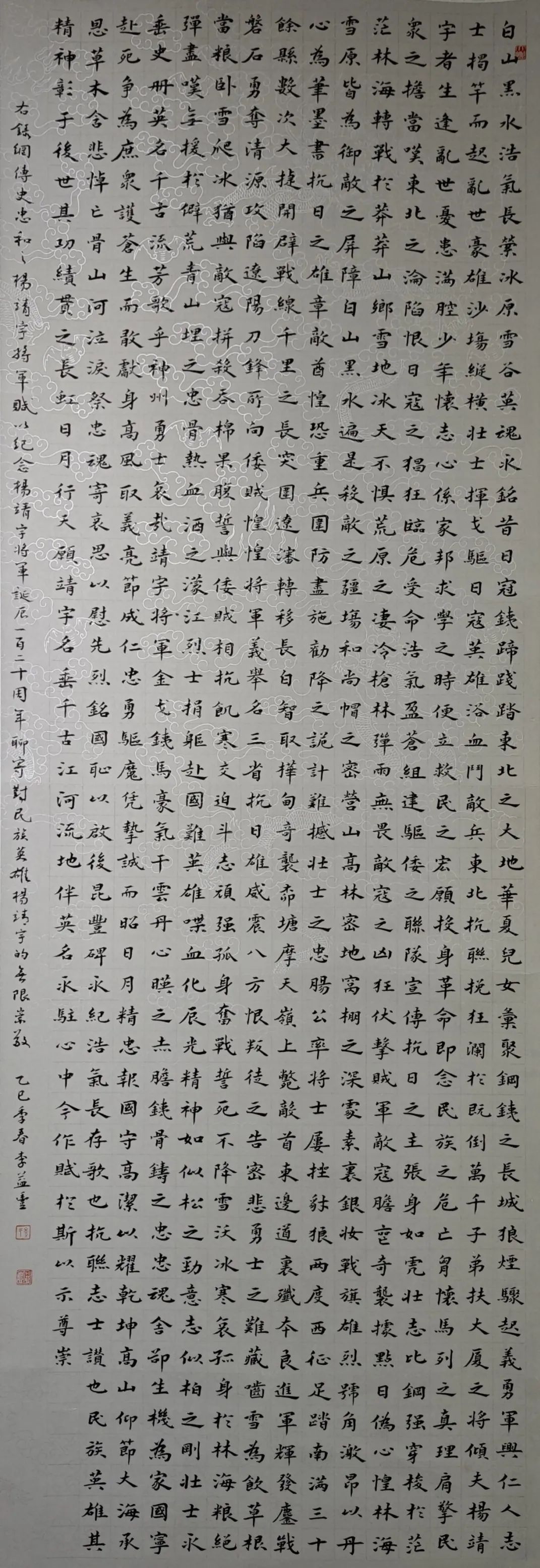 【线上展】铭记烽火铸忠魂 艺韵传薪颂英雄——驻马店市纪念抗战胜利80周年、杨靖宇将军诞辰120周年美术书法摄影艺术展（二）