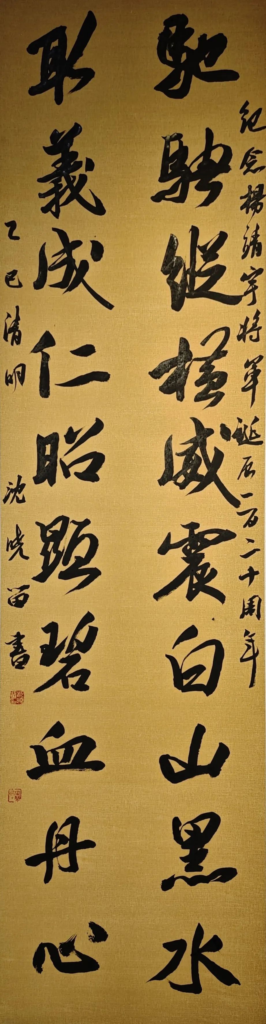 【线上展】铭记烽火铸忠魂 艺韵传薪颂英雄——驻马店市纪念抗战胜利80周年、杨靖宇将军诞辰120周年美术书法摄影艺术展（二）