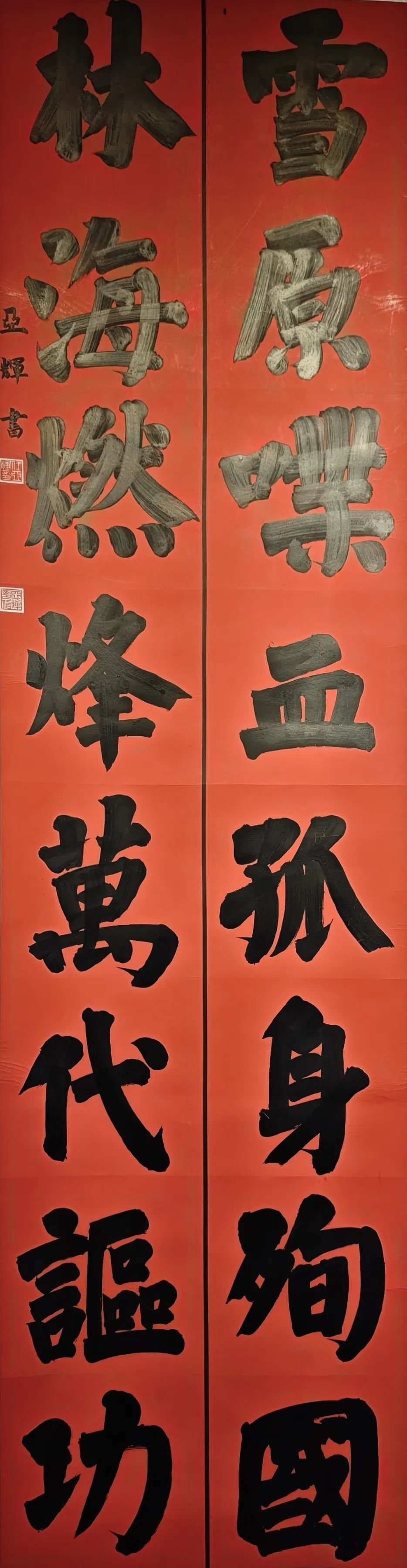 【线上展】铭记烽火铸忠魂 艺韵传薪颂英雄——驻马店市纪念抗战胜利80周年、杨靖宇将军诞辰120周年美术书法摄影艺术展（二）