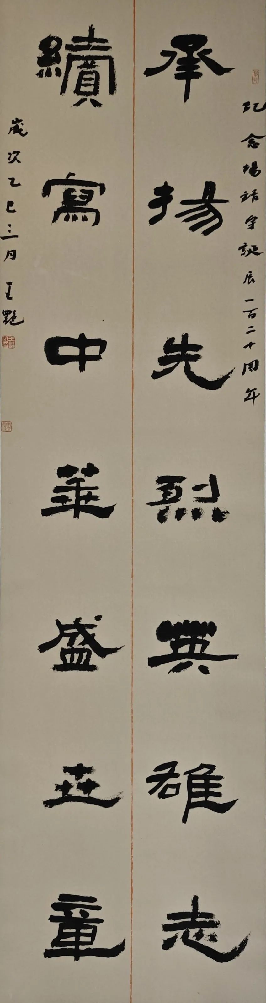 【线上展】铭记烽火铸忠魂 艺韵传薪颂英雄——驻马店市纪念抗战胜利80周年、杨靖宇将军诞辰120周年美术书法摄影艺术展（二）