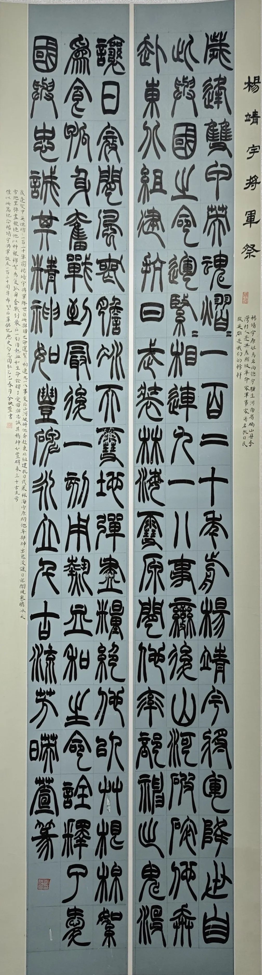 【线上展】铭记烽火铸忠魂 艺韵传薪颂英雄——驻马店市纪念抗战胜利80周年、杨靖宇将军诞辰120周年美术书法摄影艺术展（二）