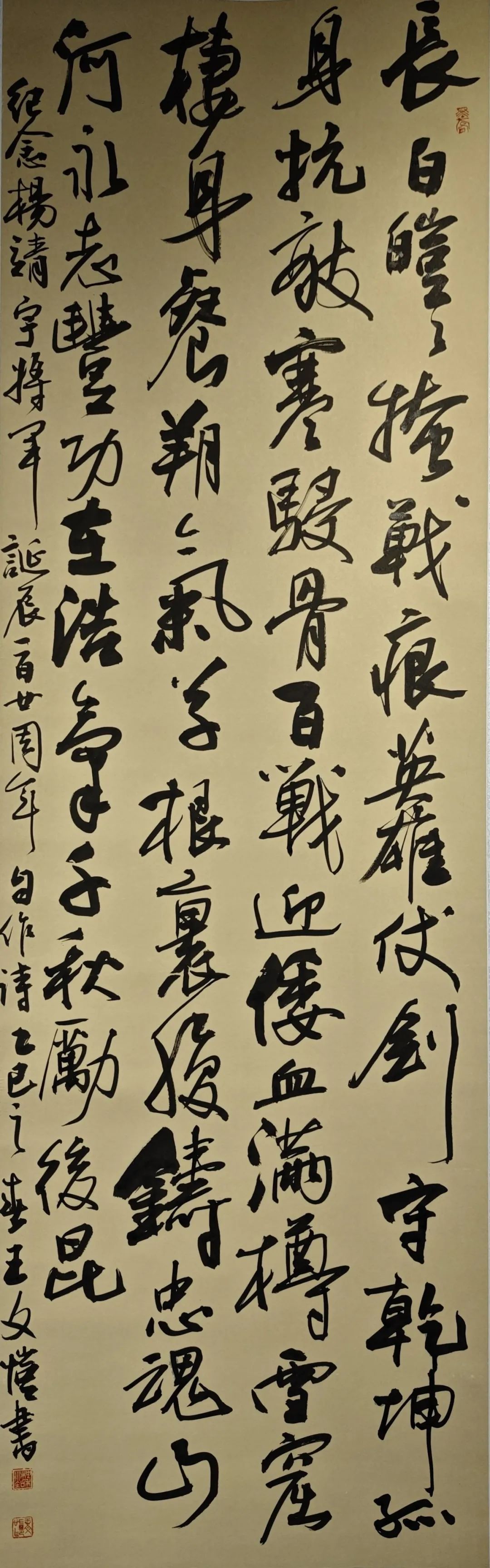 【线上展】铭记烽火铸忠魂 艺韵传薪颂英雄——驻马店市纪念抗战胜利80周年、杨靖宇将军诞辰120周年美术书法摄影艺术展（二）