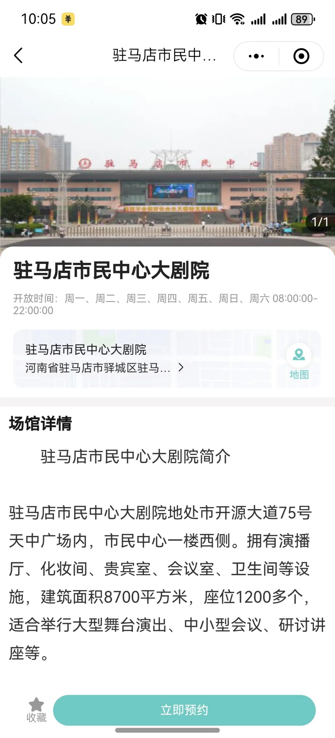 赓续传承 树业建功 | 2025豫剧人李树建携弟子专场演出全省巡演9月26日开演，先购票先选好位