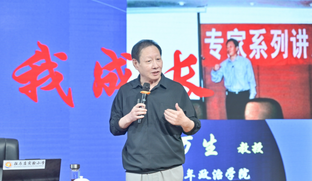聚焦心理健康 铺就成长之路：驻马店实验小学开展阳光心理健康讲座