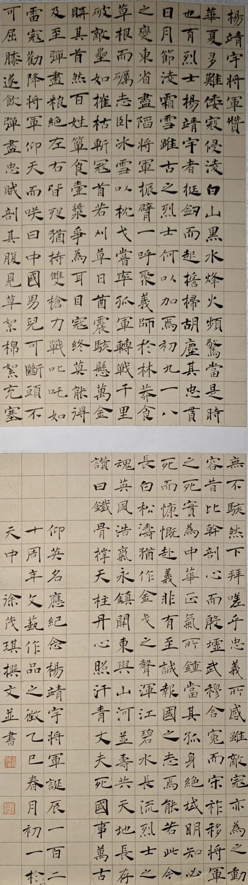 【线上展】铭记烽火铸忠魂 艺韵传薪颂英雄——驻马店市纪念抗战胜利80周年、杨靖宇将军诞辰120周年美术书法摄影艺术展（二）