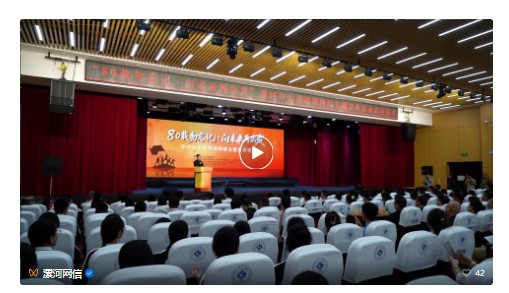 “80载勿忘记·向未来再出发”漯河市大思政课网络主题宣传活动启动
