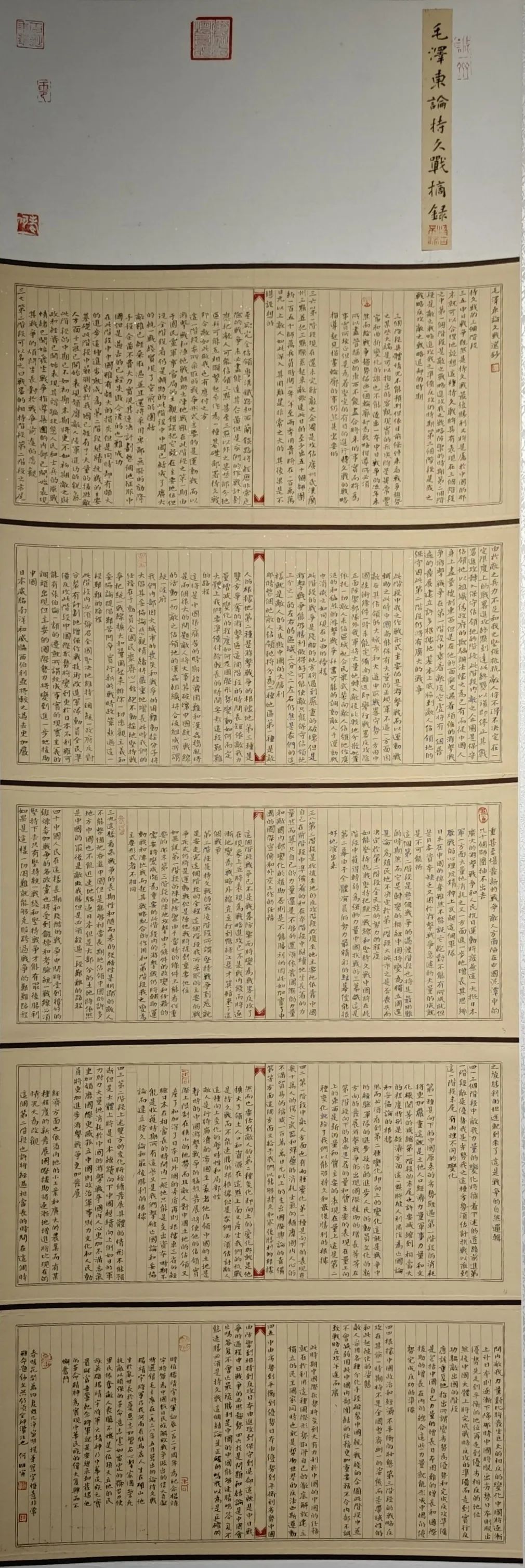 【线上展】铭记烽火铸忠魂 艺韵传薪颂英雄——驻马店市纪念抗战胜利80周年、杨靖宇将军诞辰120周年美术书法摄影艺术展（二）