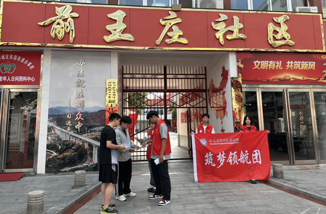 驻马店职业技术学院开展暑假资助政策乡村行活动