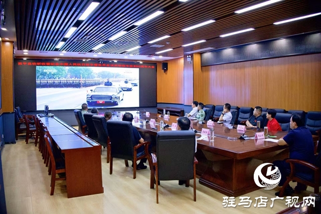  西平县委书记侯公涛等县四个班子领导收听收看纪念中国人民抗日战争暨世界反法西斯战争胜利80周年大会电视实况直播