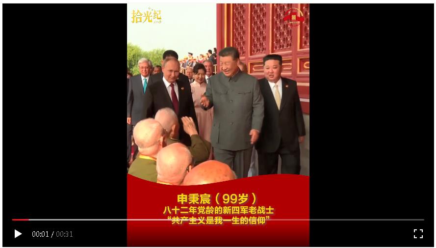 拾光纪·天安门城楼上，与习近平握手的6位老英雄是谁