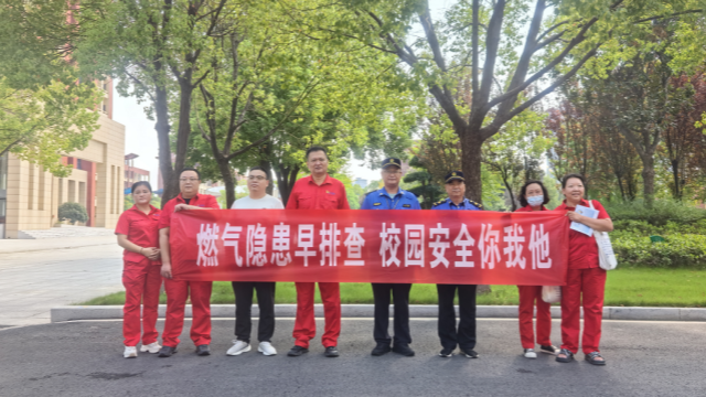 守护校园开学季，拧紧燃气安全阀豫南燃气开展校园燃气安全大检查