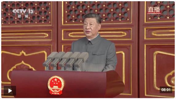 独家视频丨习近平在纪念中国人民抗日战争暨世界反法西斯战争胜利80周年大会上发表重要讲话