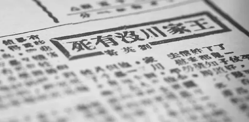 如果有人要问，我们在纪念什么