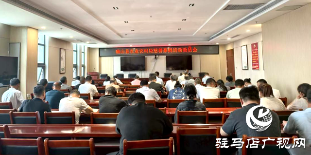 确山县农业农村局组织开展“助老帮扶豫善同行”慈善捐款活动
