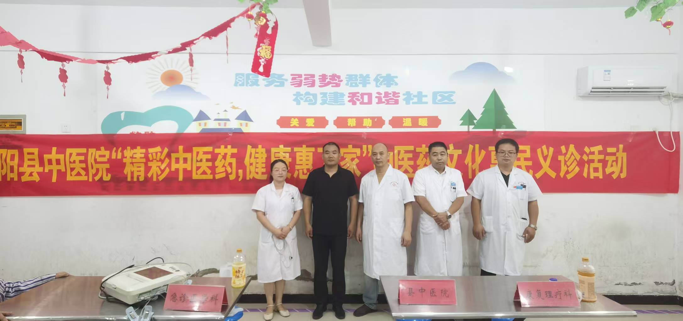 正阳县中医院惠民义诊走进福利院