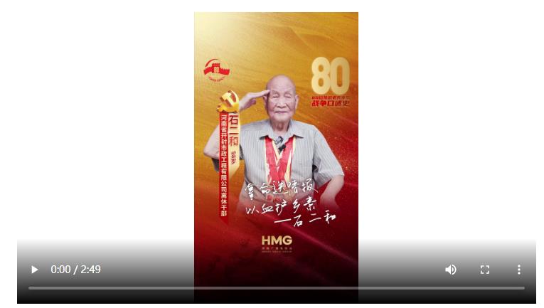 石二和：拿命送情报，以血护乡亲｜80抗战老兵