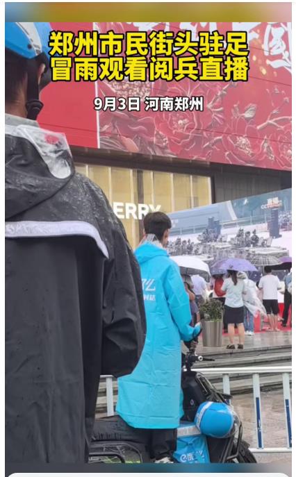 Z视点 | 今天，一起看阅兵